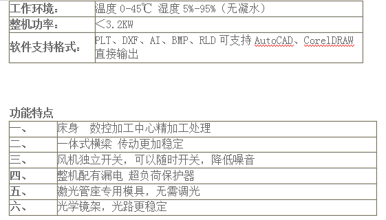 內蒙古激光雕刻機