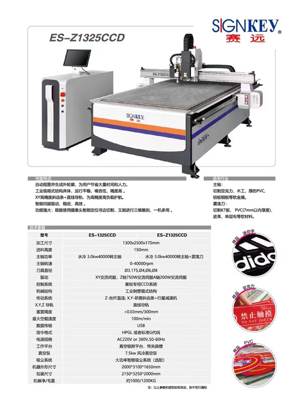 高速多功能巡邊雕刻機.jpg